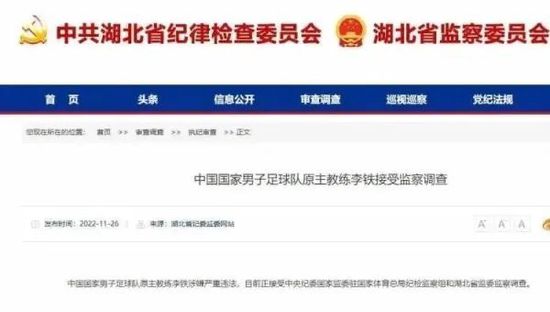 图片报表示一份顶级合同对于吉拉西而言十分有吸引力，球员梦想去英超踢球，包括曼联、纽卡、西汉姆联都在关注他，此外德甲的多特也有意吉拉西。